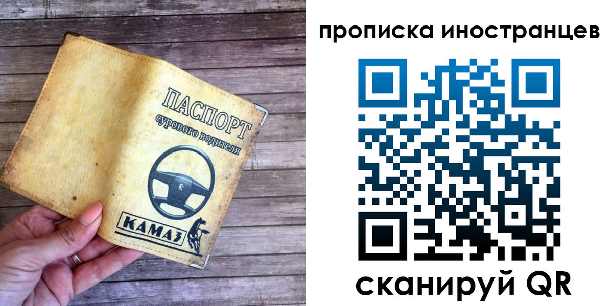 временная регистрация законно в Усмани