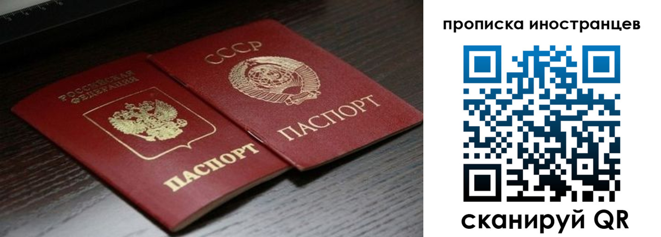 временная прописка в Усмани