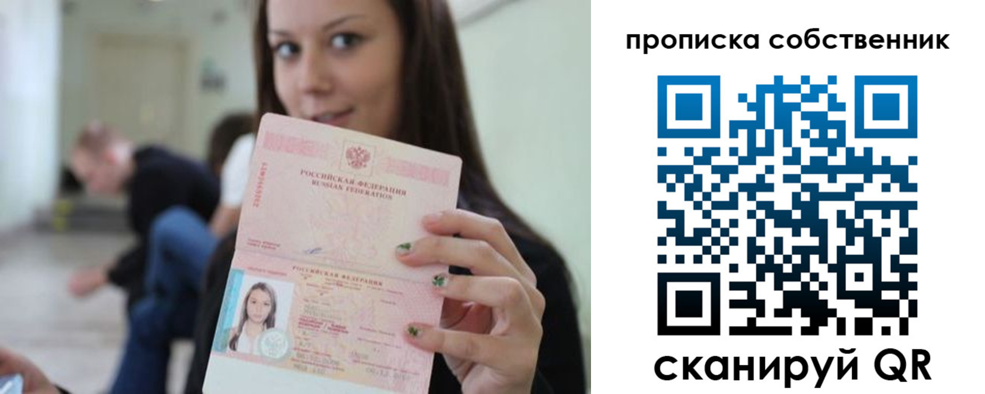 пропишу в квартире в Усмани