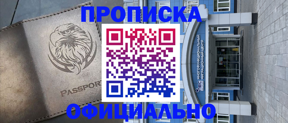 поиск подходящего жилья для регистрации в Усмани