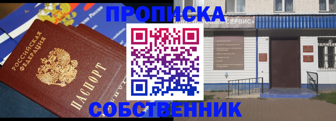 прописка для детского сада в Усмани