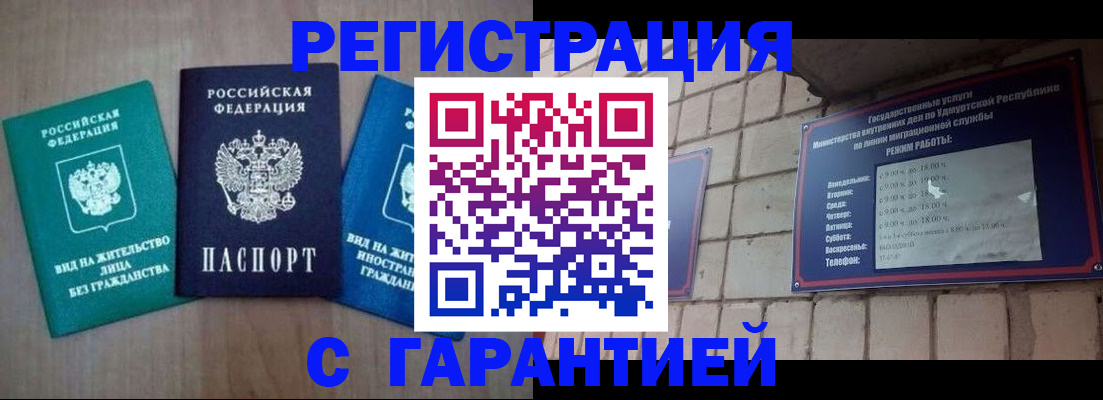 где прописаться в Усмани