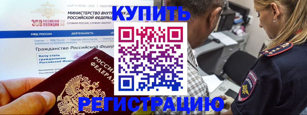 временная регистрация и коммунальные услуги в Усмани