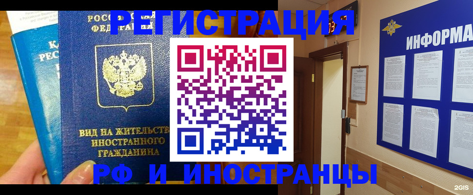 прописка штамп в Усмани